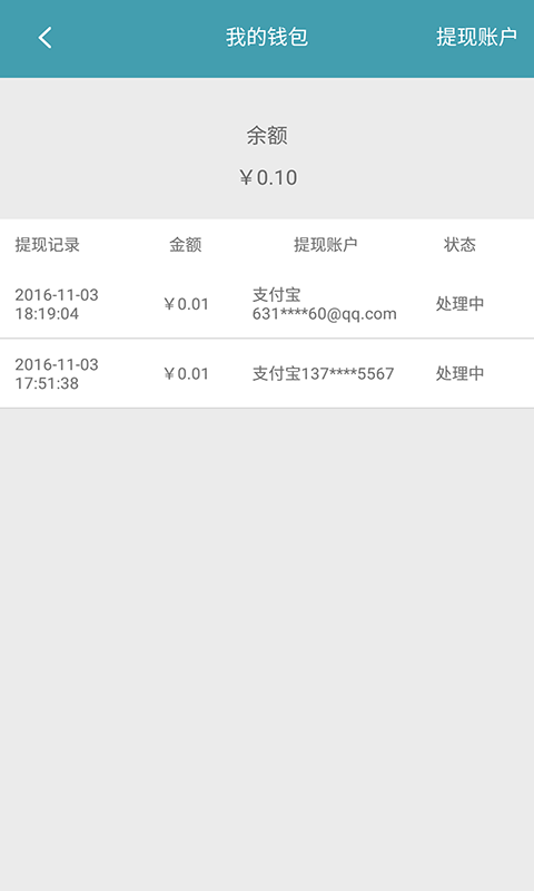 菁英商家
