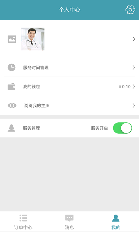 菁英商家