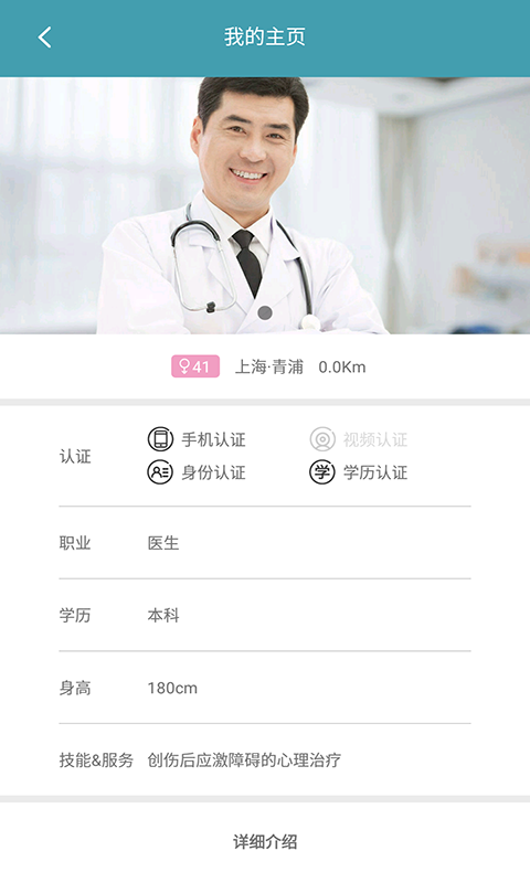 菁英商家