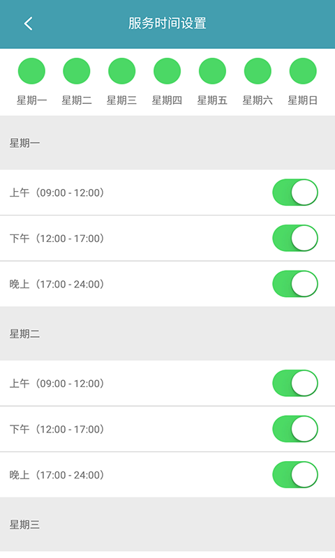 菁英商家