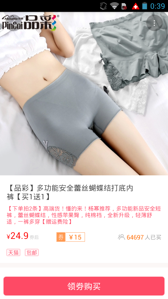 全民乐淘