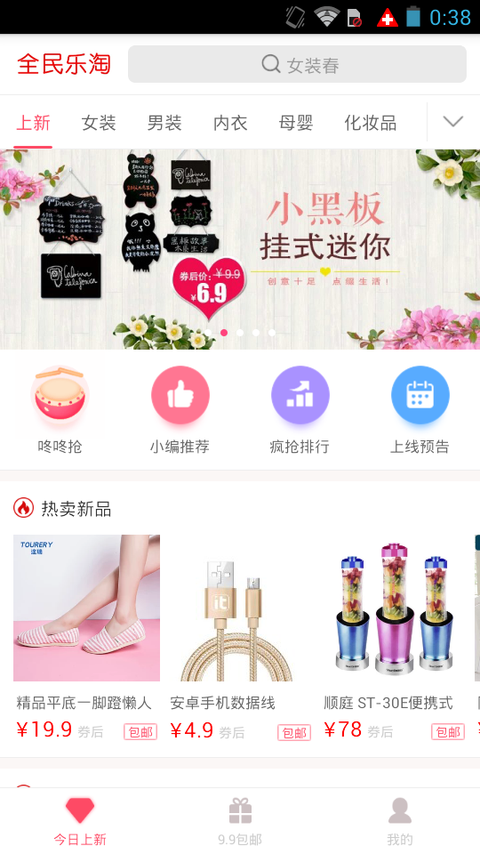 全民乐淘