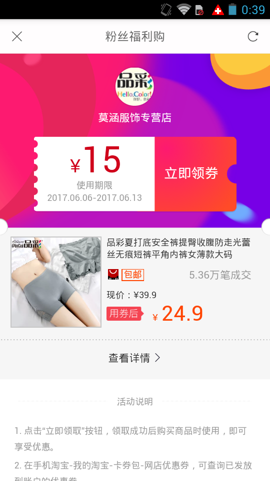 全民乐淘