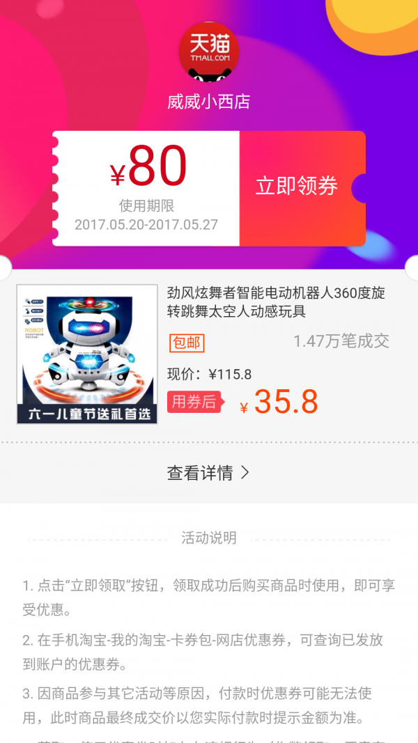 十八里铺