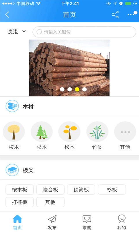 亿材网