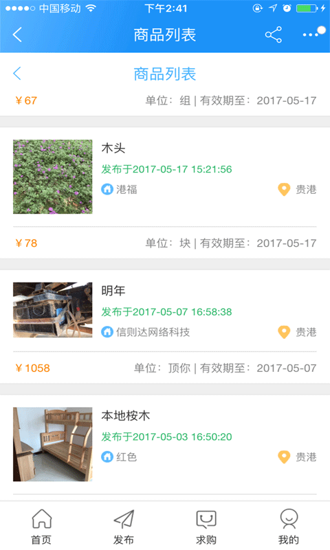 亿材网