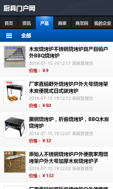 厨具门户网