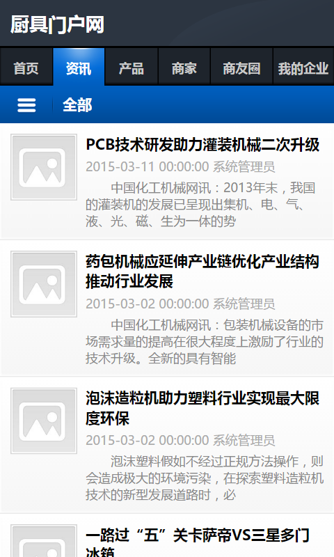 厨具门户网