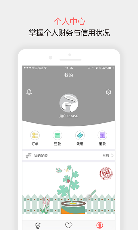 小树苗