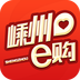 嵊州e购