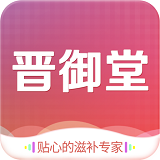 晋御堂