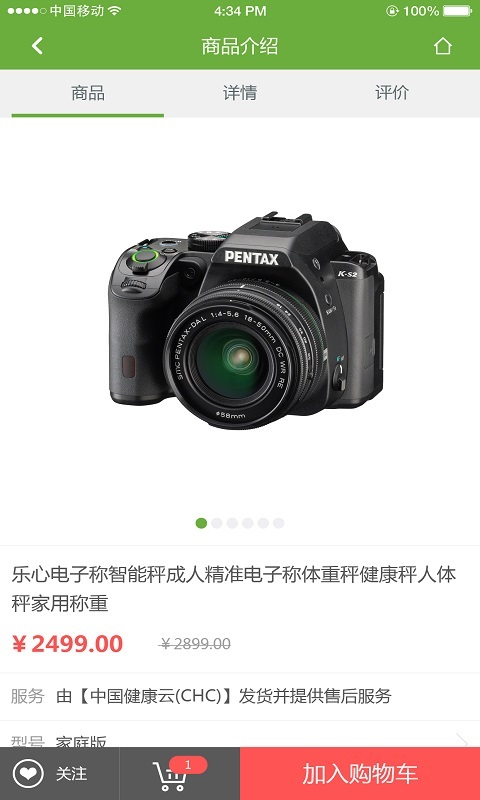 健康尚品