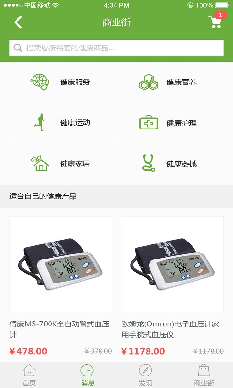 健康尚品