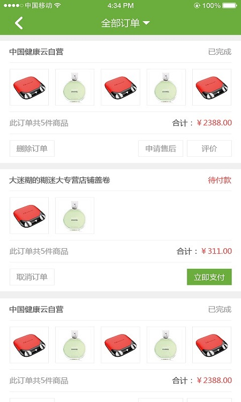 健康尚品