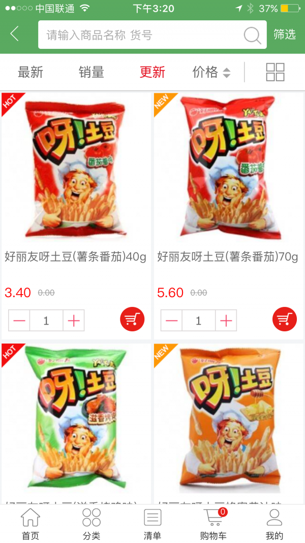 麻直到家