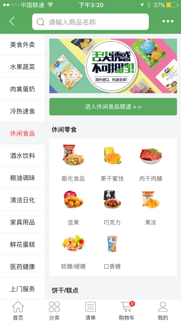 麻直到家