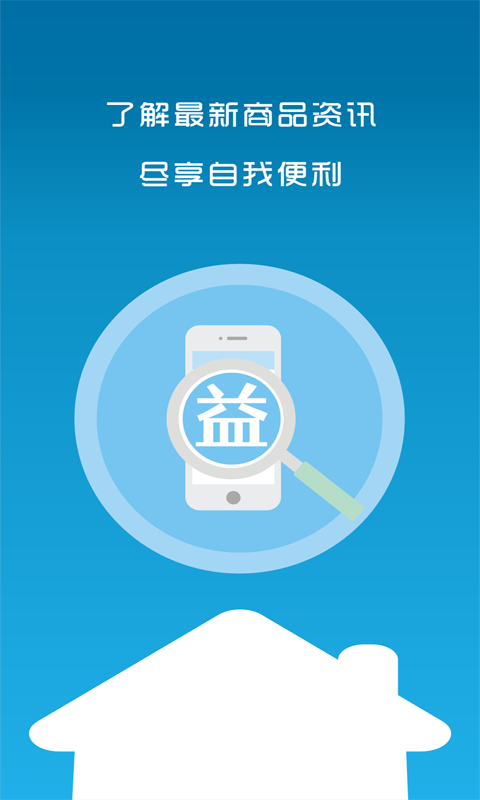 购益汇