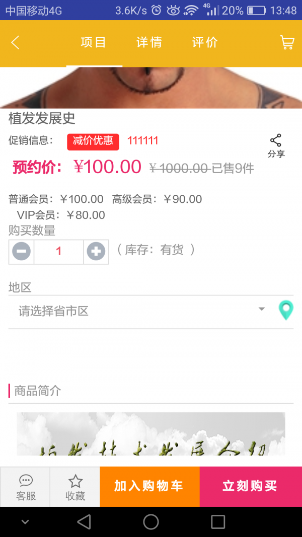 发医堂
