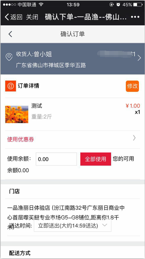 一品渔
