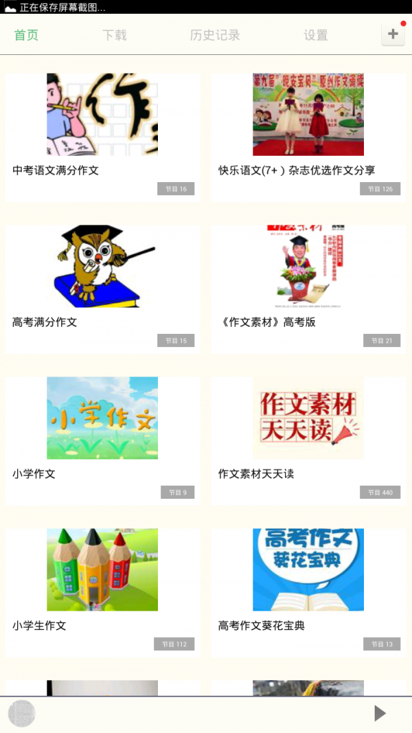 知全球