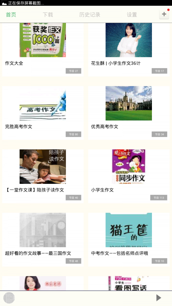 知全球