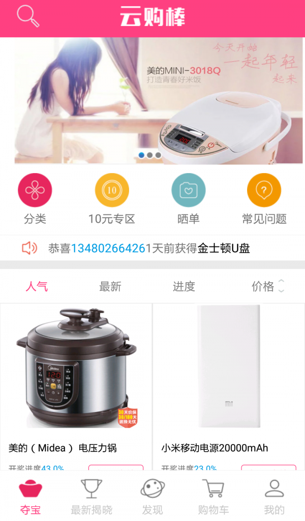 云购棒
