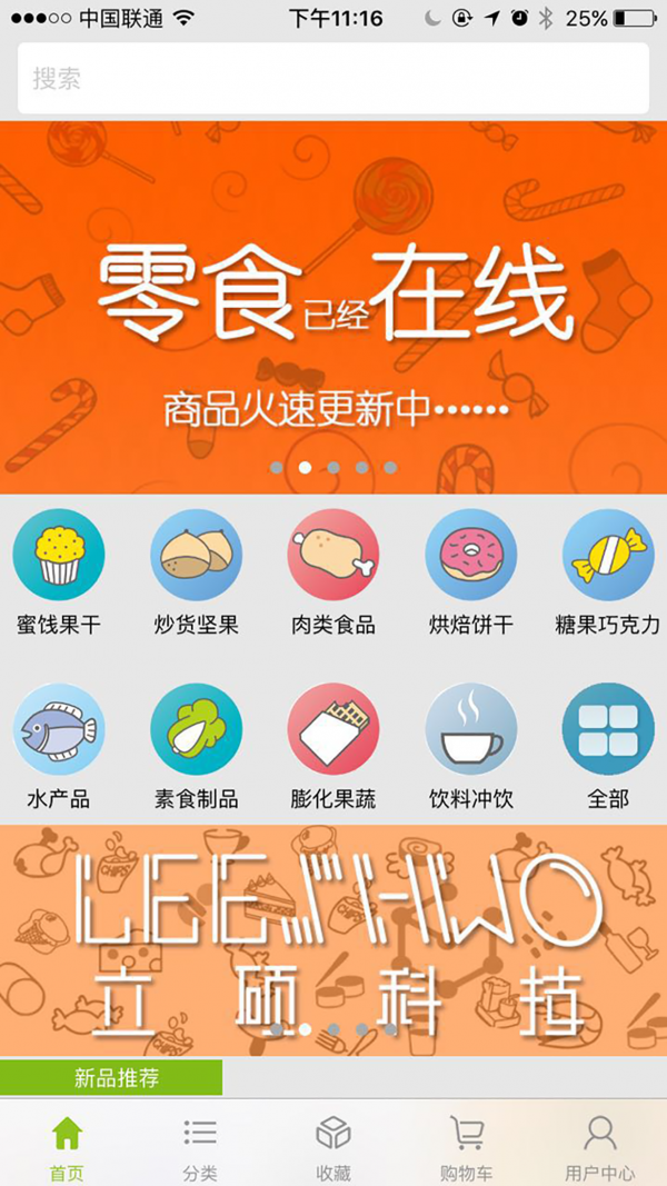 洪丽食品