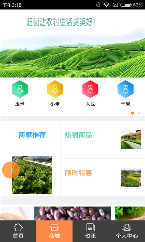 四川副食品