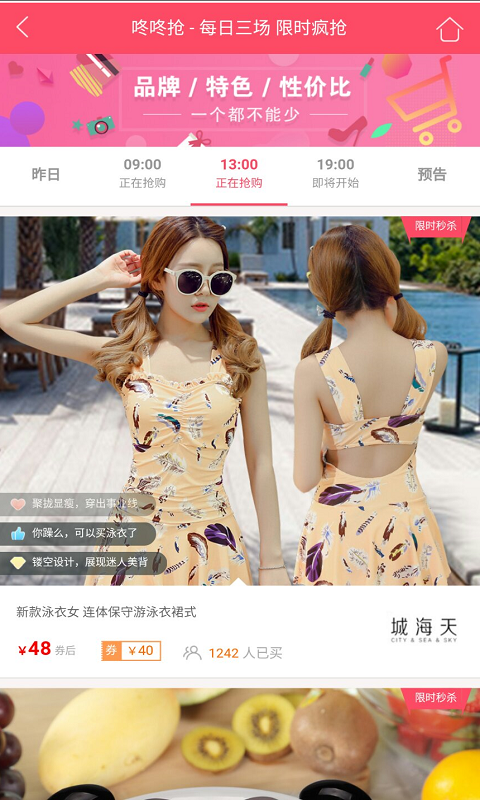 潮美淘