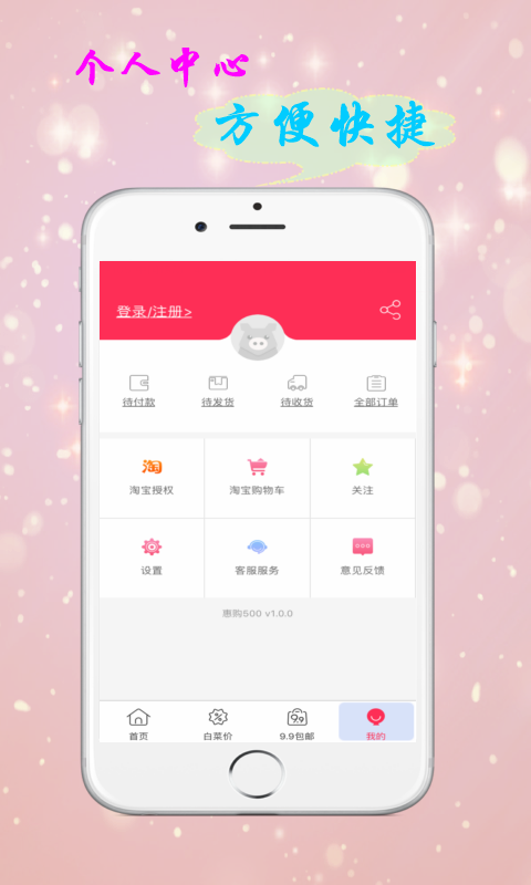惠购500