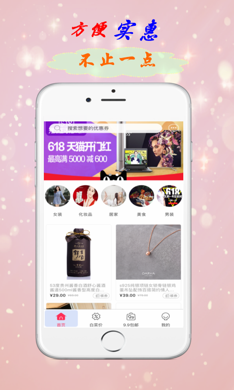 惠购500