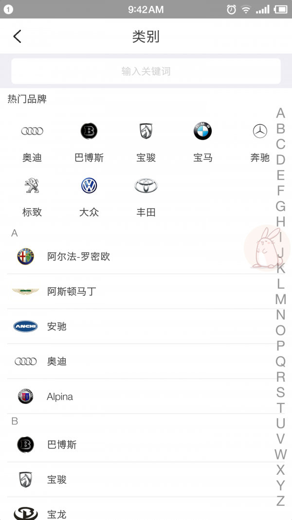 汽配联盟商家