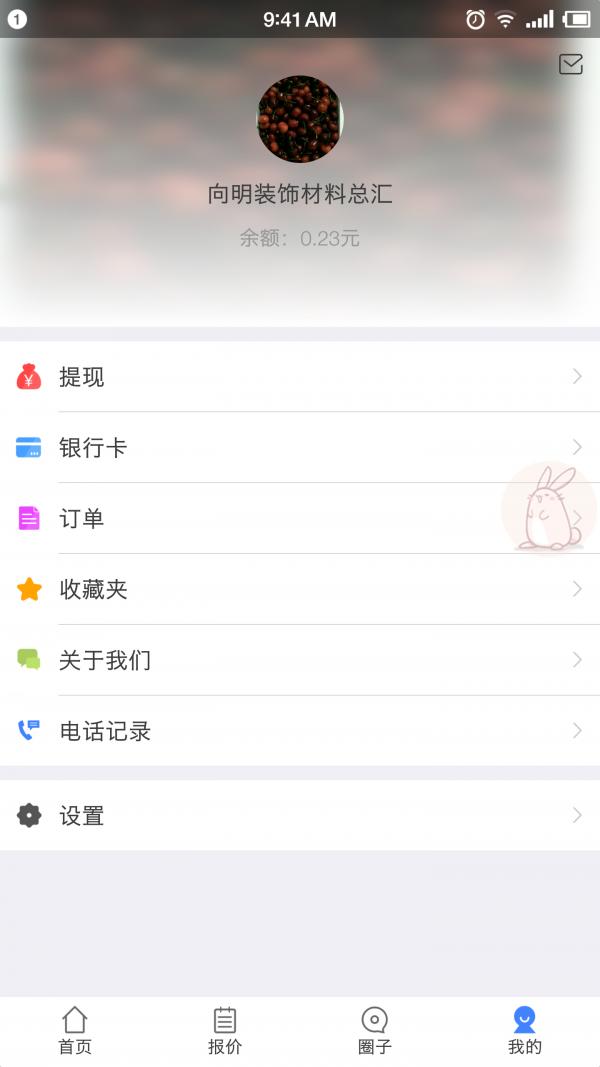 汽配联盟商家