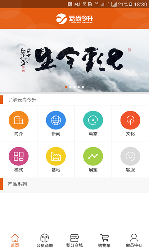 云尚今升