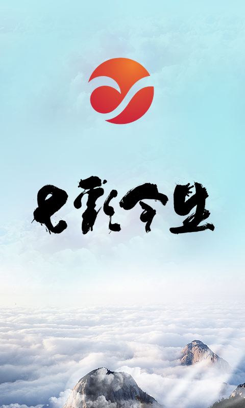 云尚今升