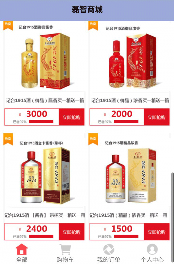 磊智商城