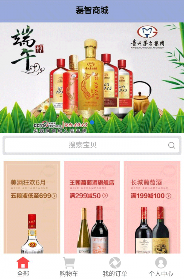 磊智商城