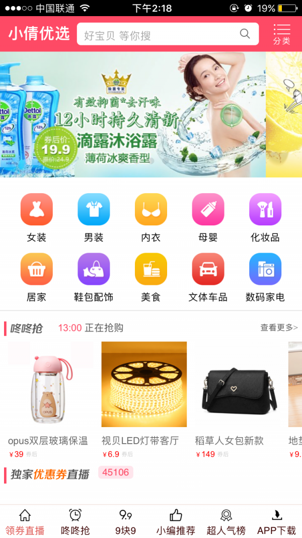 小倩优选