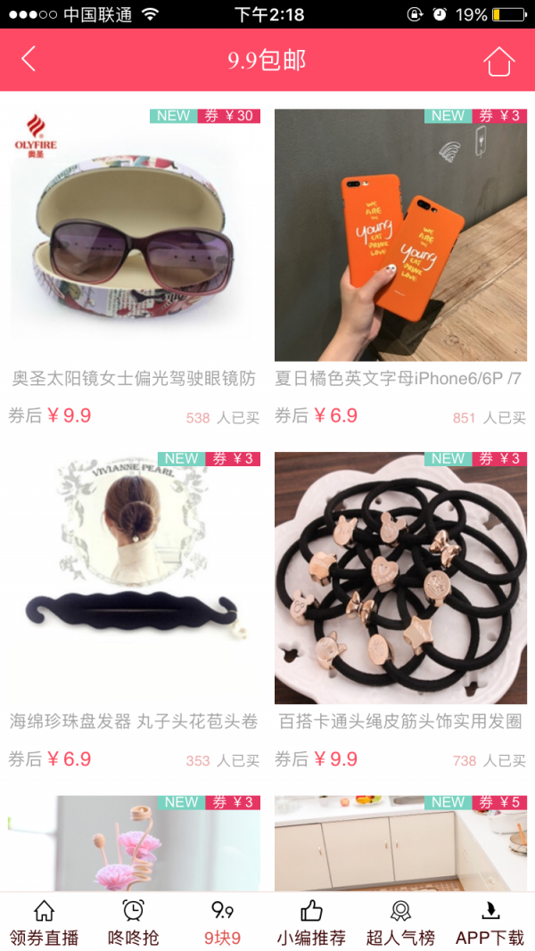 小倩优选