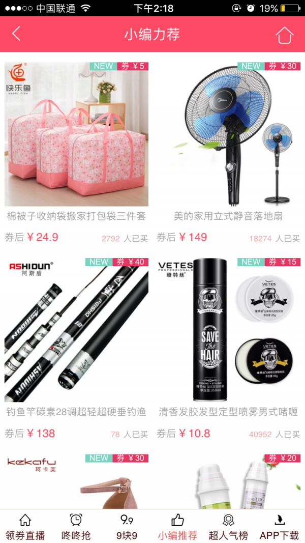 小倩优选