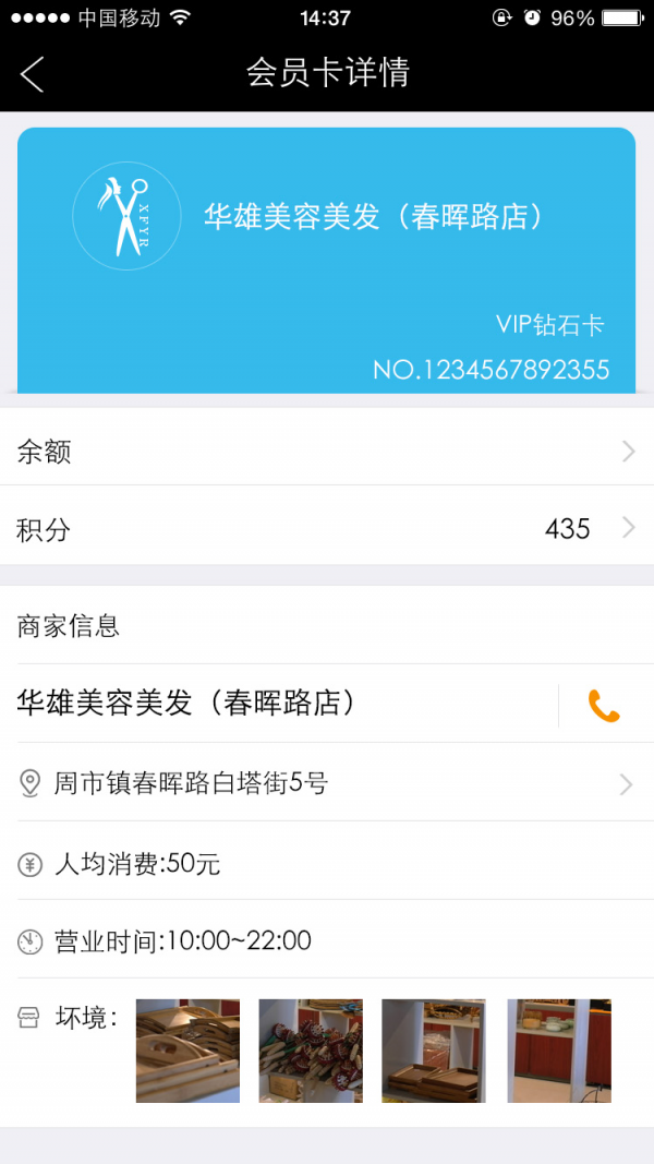 BD贵宾卡