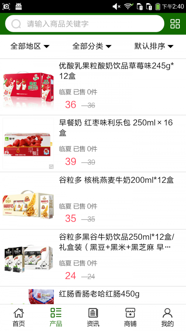 甘肃农副产品