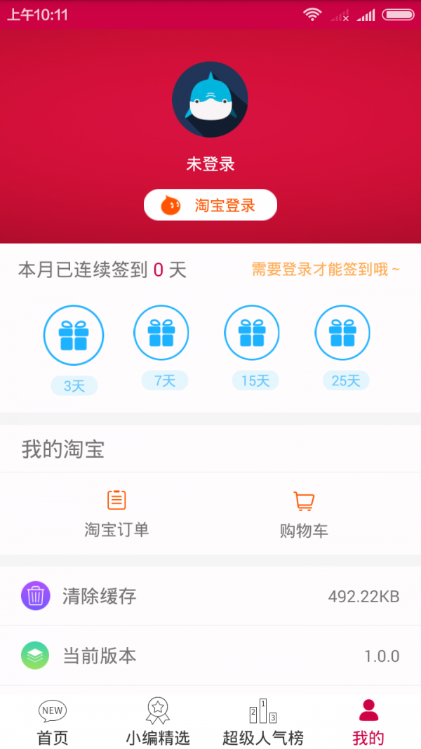 趣美优选