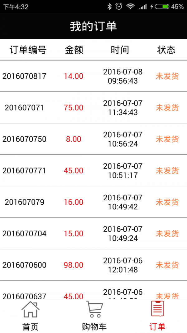 材料通