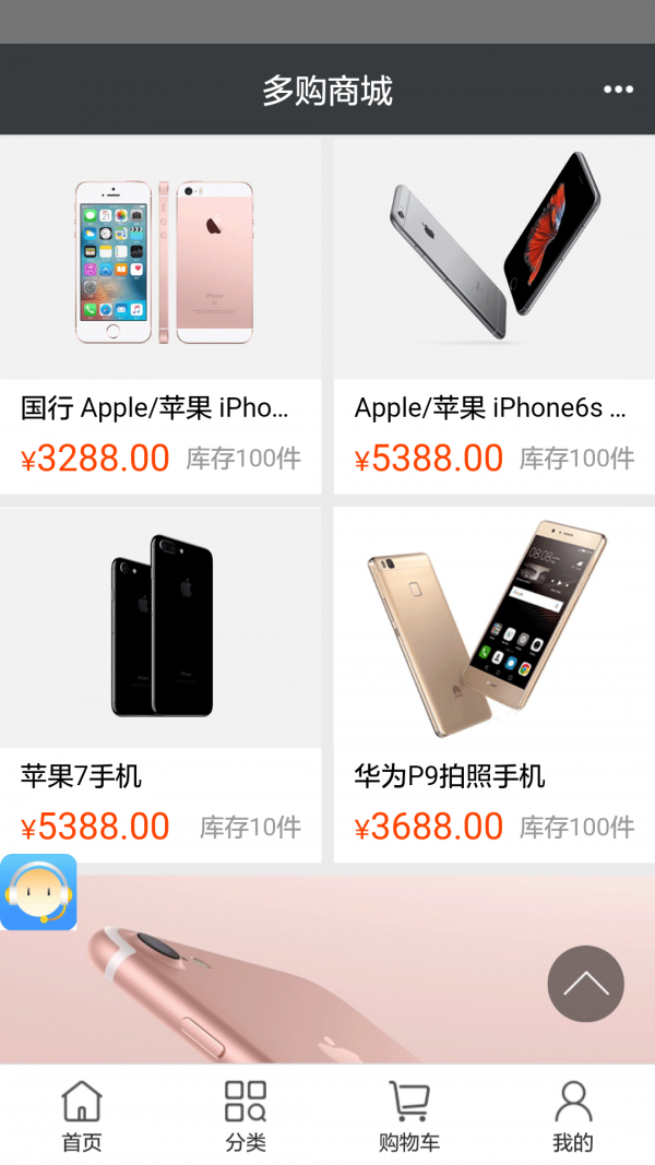 多购商城