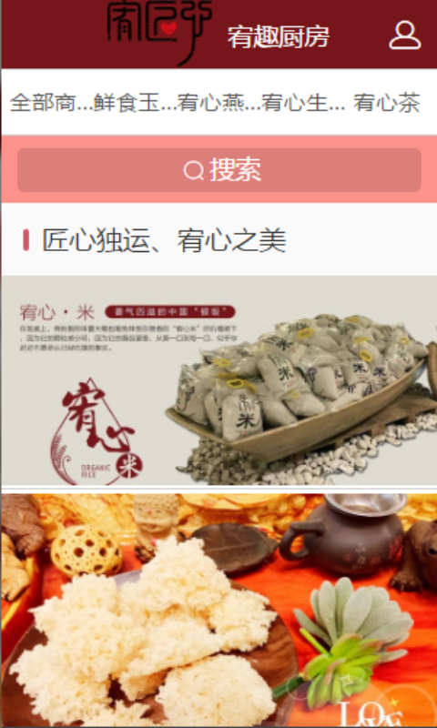 宥趣厨房