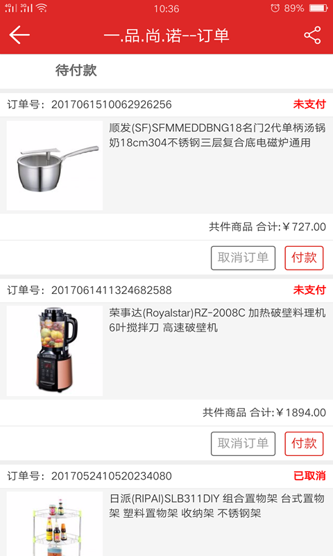 尚诺商城