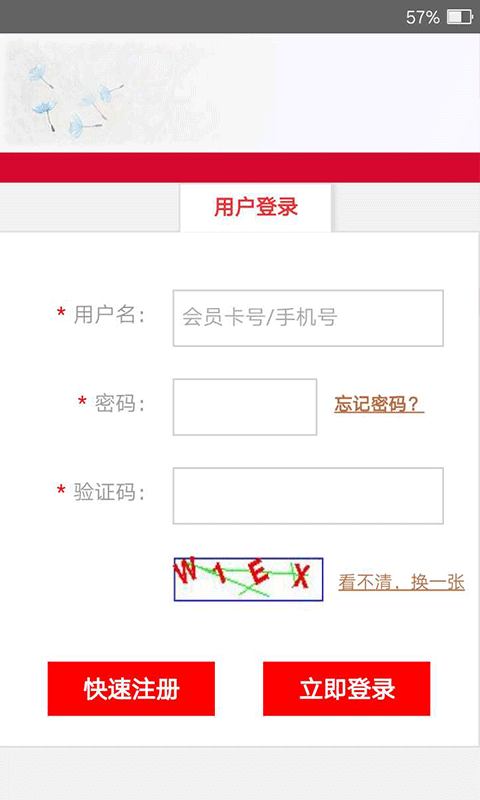 快马商城