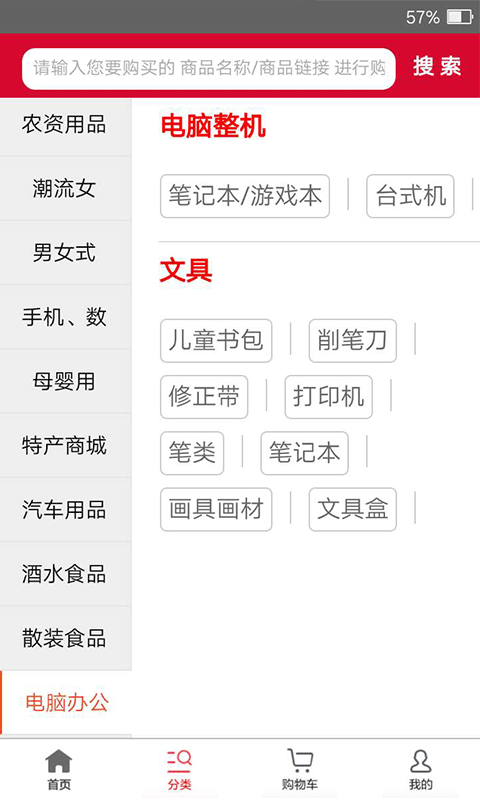 快马商城