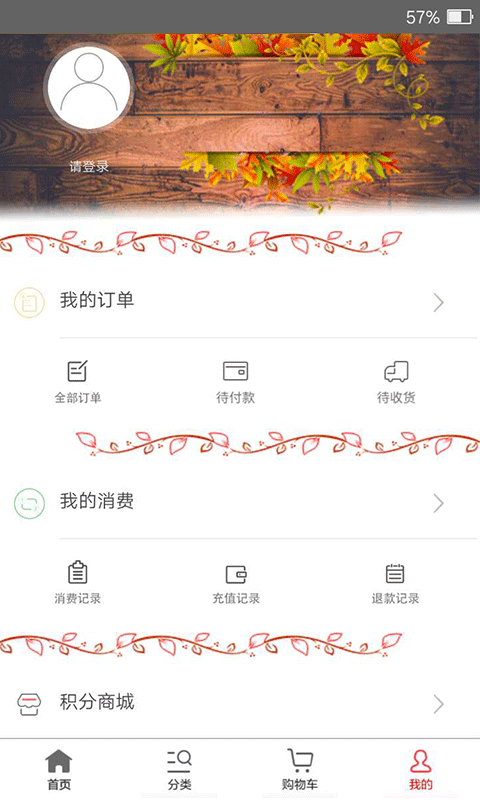 快马商城